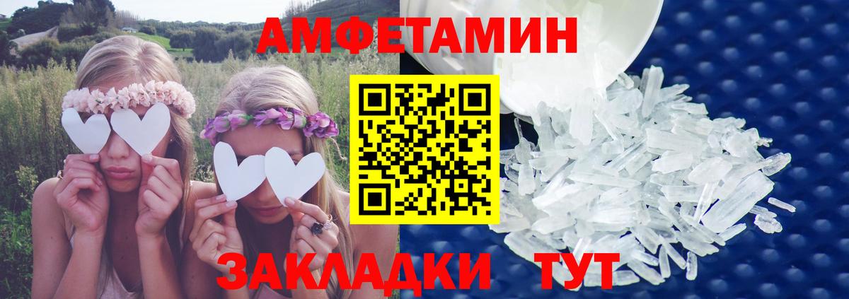 Амфетамин  АМФ  Вход с VPN  Амфетамин 98%  Сочи 
