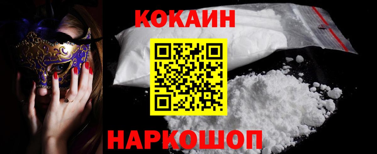 Cocaine 99% Сочи