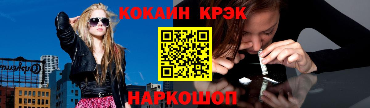 закладка  COCAIN 97%  Cocaine Columbia  Вход с VPN  Сочи 