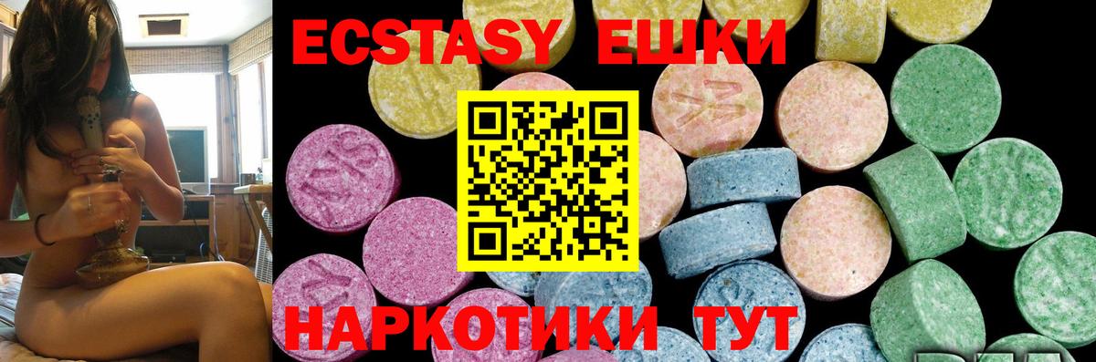 ЭКСТАЗИ MDMA  Экстази 300 mg  ЭКСТАЗИ  Сочи  Вход с VPN 
