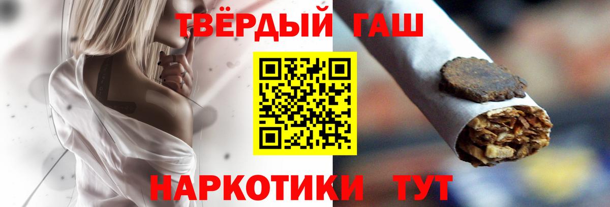 Гашиш гарик Сочи