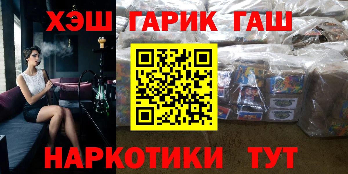 Сочи  ГАШИШ  купить   Гашиш 40% ТГК  ГАШИШ Изолятор  Вход с VPN 