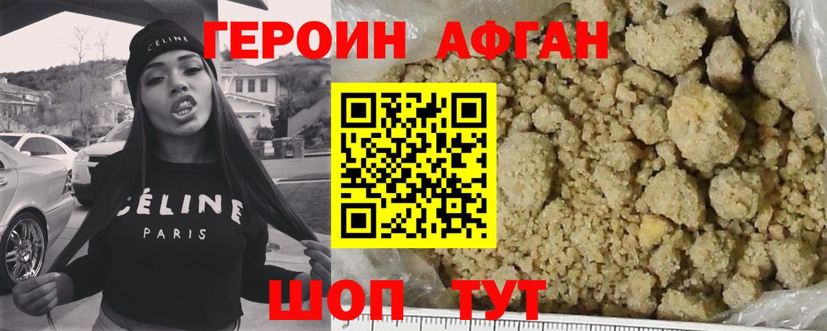 ГЕРОИН VHQ Сочи