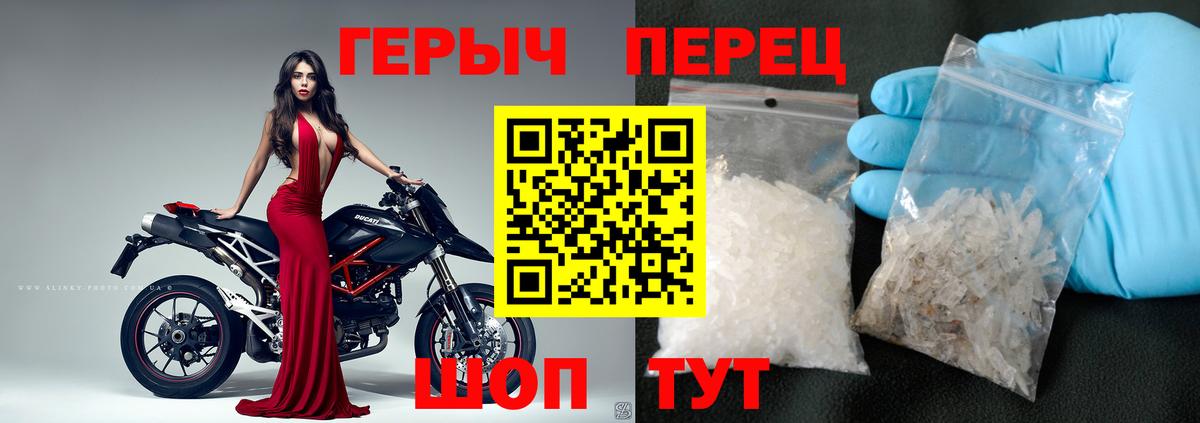 Сочи  Героин хмурый  Вход с VPN 