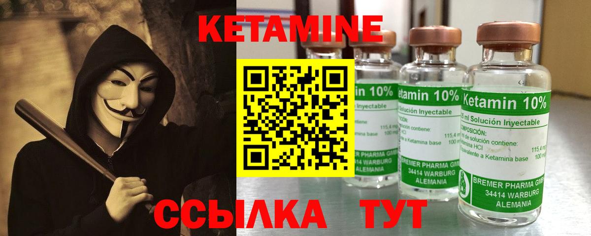 Кетамин VHQ  Вход с VPN  Сочи 