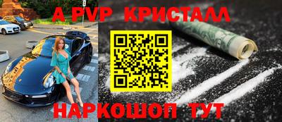 a pvp Кумертау