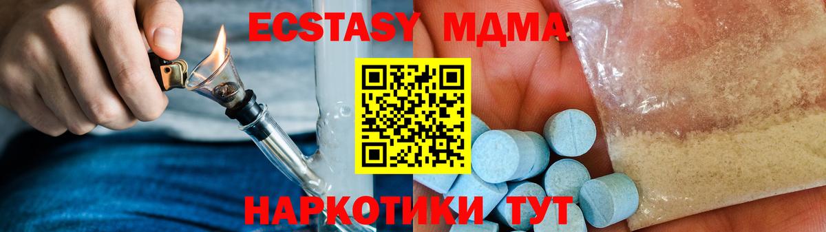 Сочи  МДМА кристаллы  МДМА VHQ  Вход с VPN 