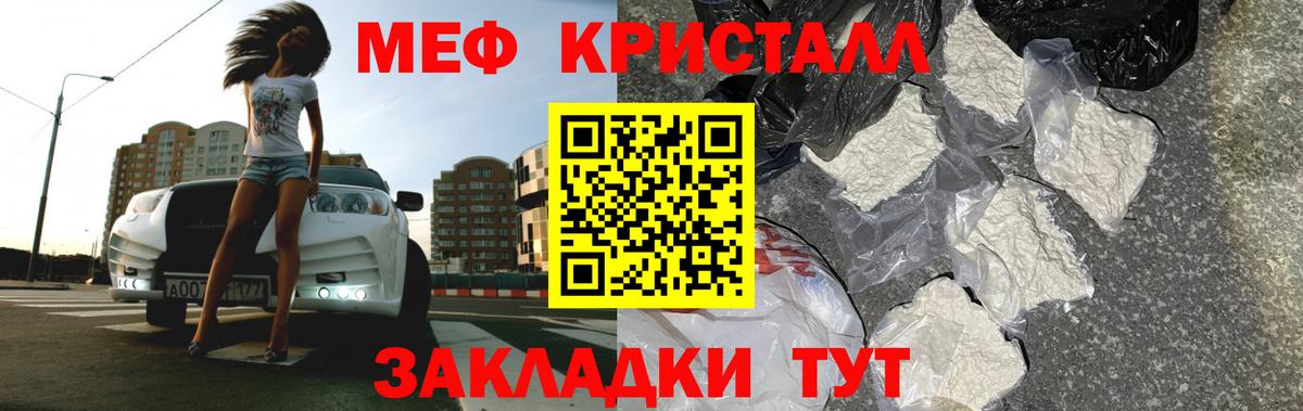 Сочи  Меф  Вход с VPN  МЯУ-МЯУ мука 