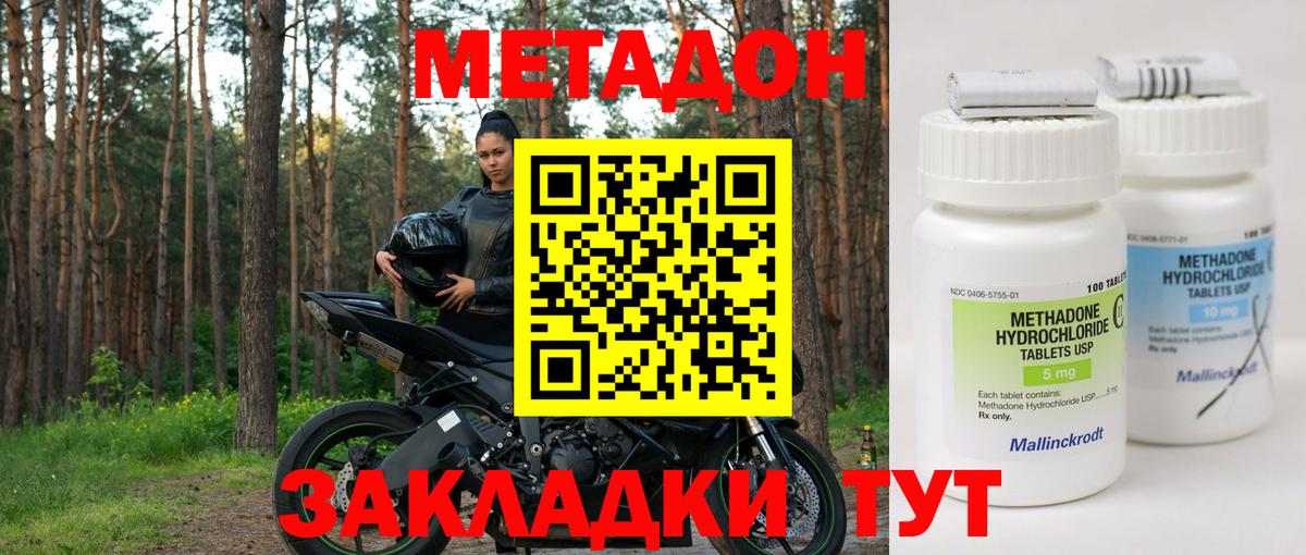 Сочи  Метадон VHQ  Вход с VPN 