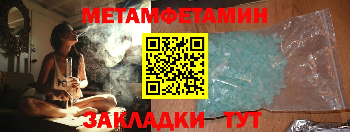 Сочи  МЕТАМФЕТАМИН кристалл  Вход с VPN 