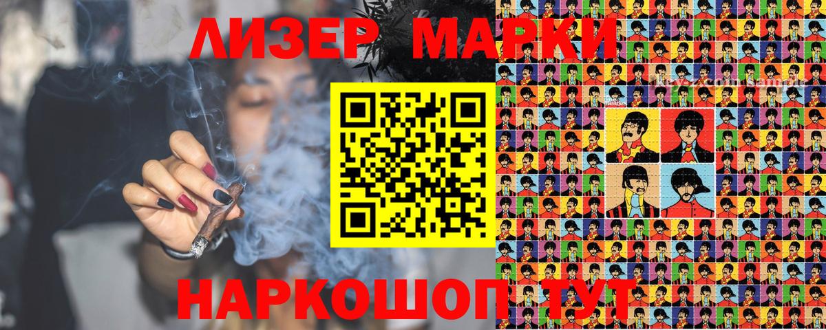 Марки NBOMe 1500мкг  Вход с VPN  Марки N-bome  Сочи 