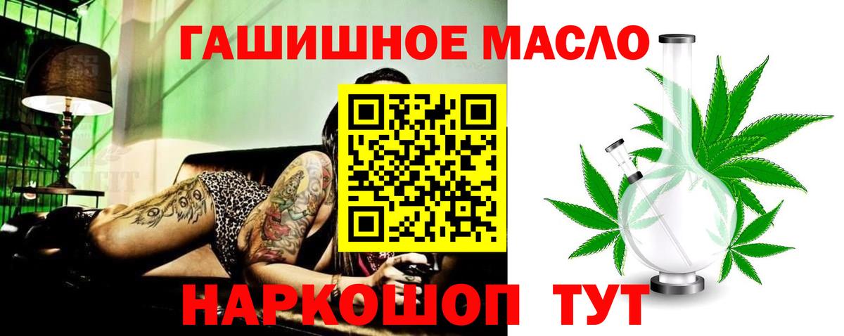 Дистиллят ТГК концентрат Сочи