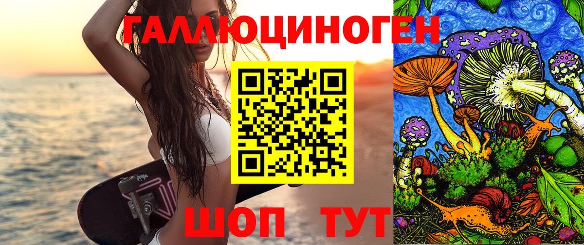 Сочи  Галлюциногенные грибы Magic Shrooms  наркота  Вход с VPN 